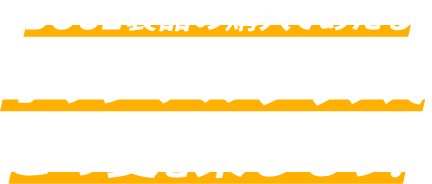 BOSE製品の購入であたるオリジナルグッズで この夏を楽しもう!