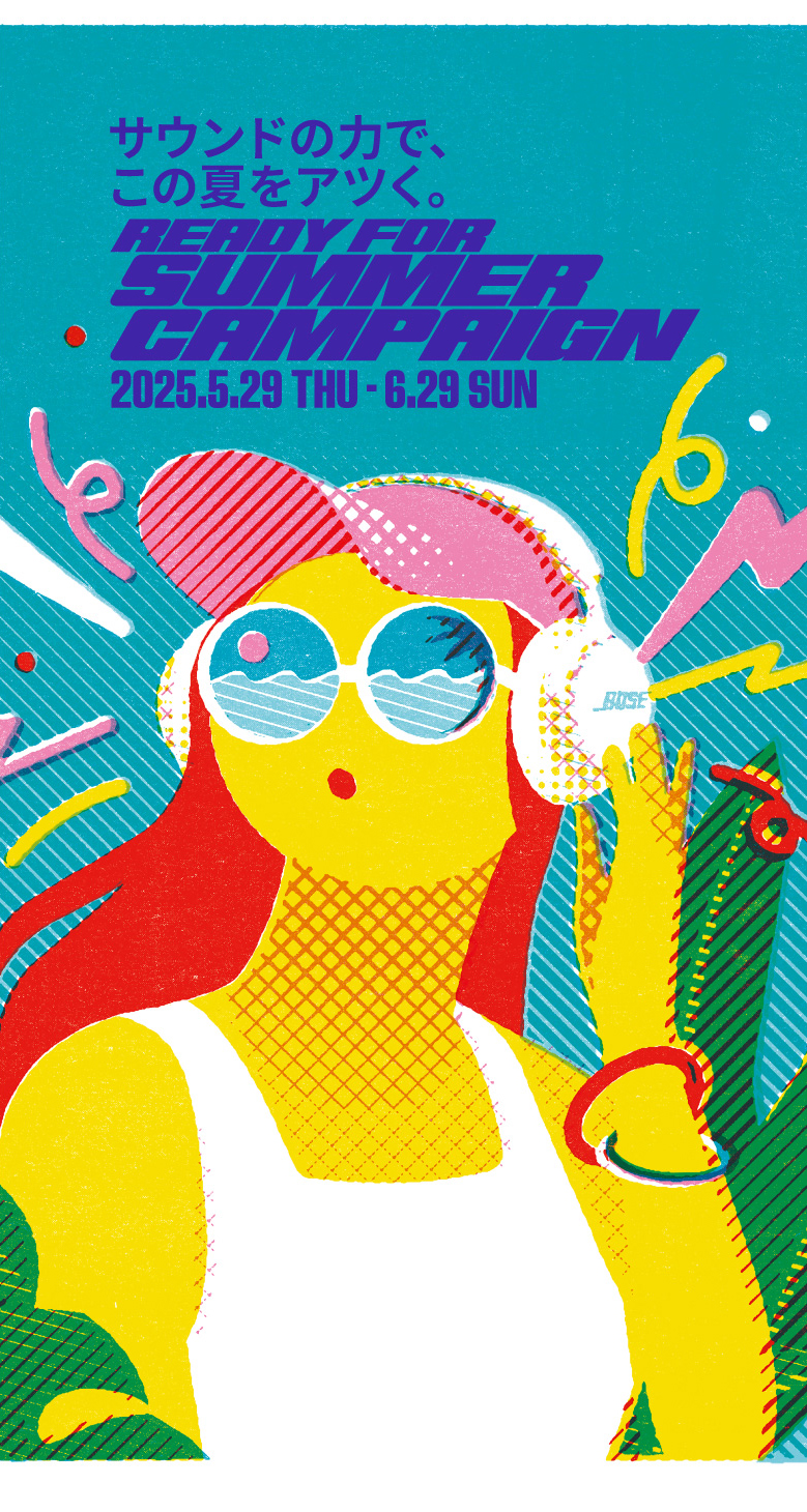 サウンドの力で、この夏をアツく。